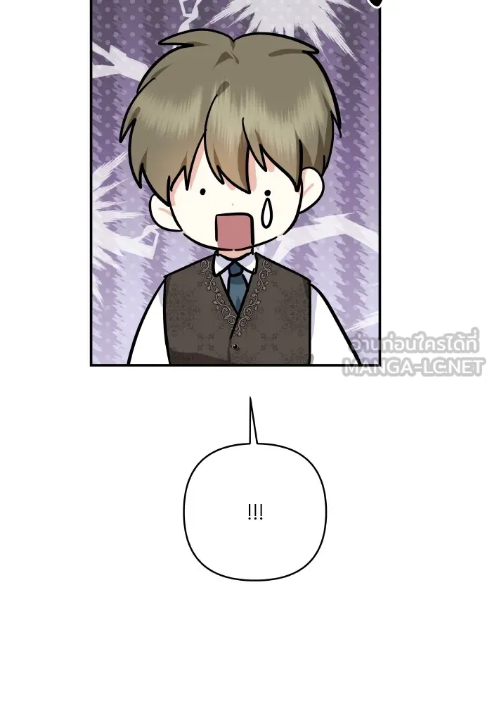 บุตรสาวของดยุกปีศาจ ตอนที่ 139 รูปที่ 45