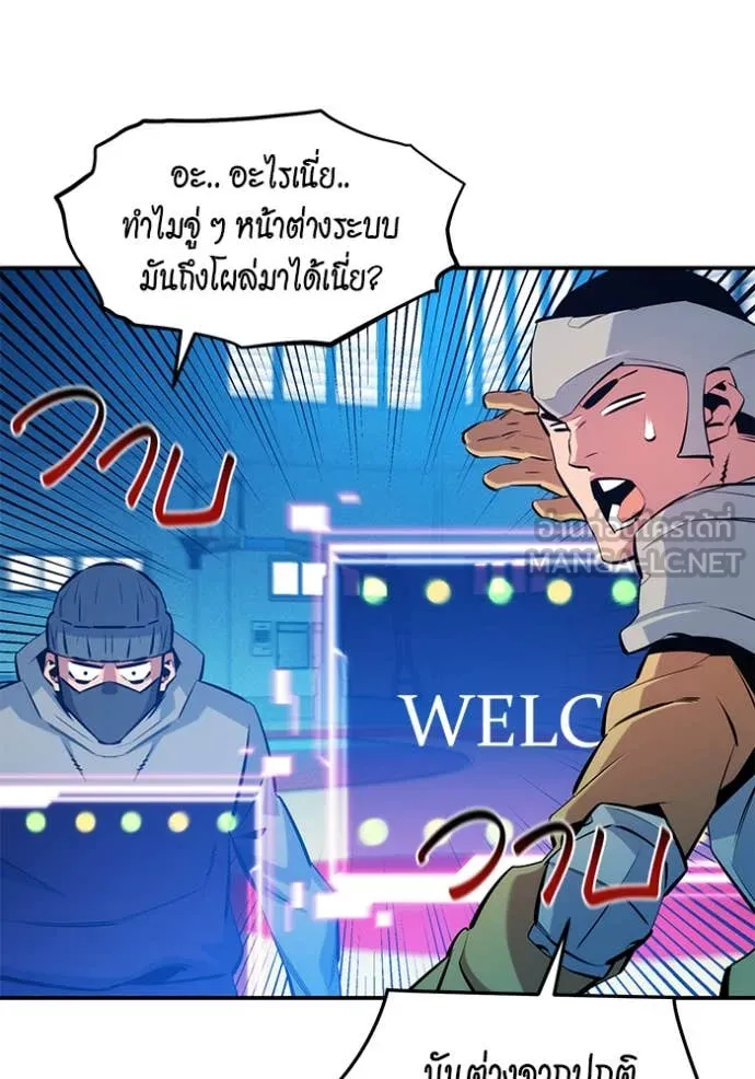 แยกร่าง ล่าอัตโนมัติ ตอนที่ 146 รูปที่ 110