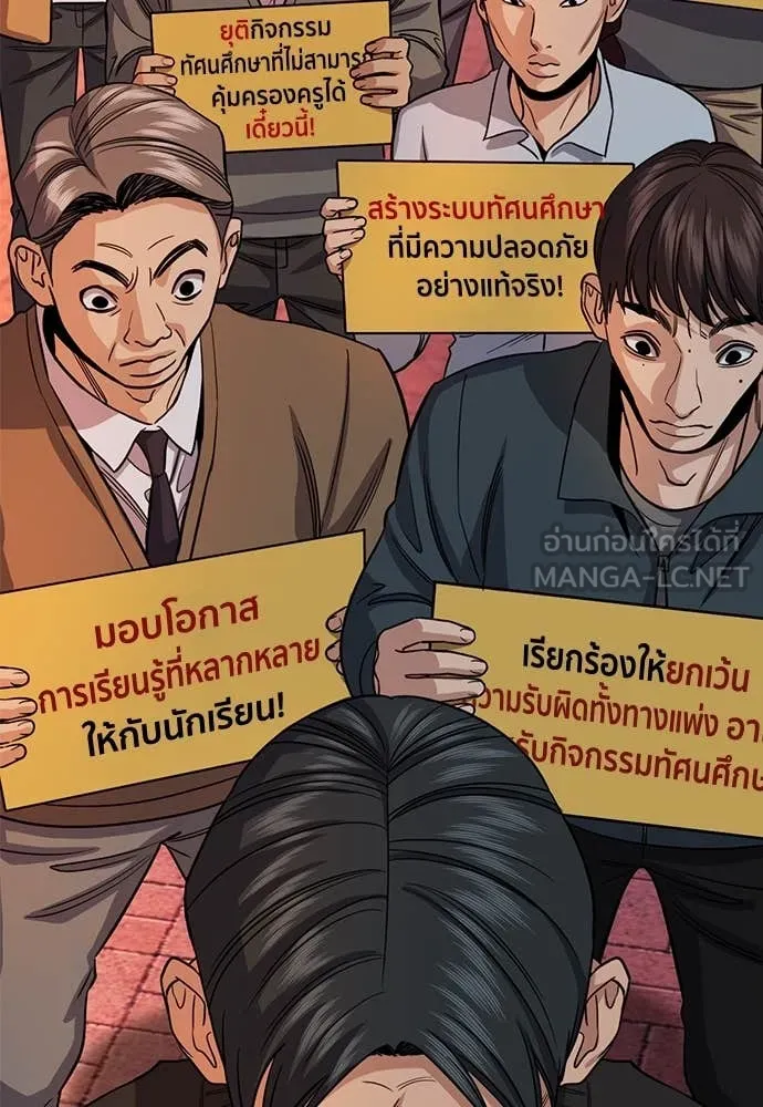 การศึกษาที่แท้จริง ตอนที่ 239 รูปที่ 126