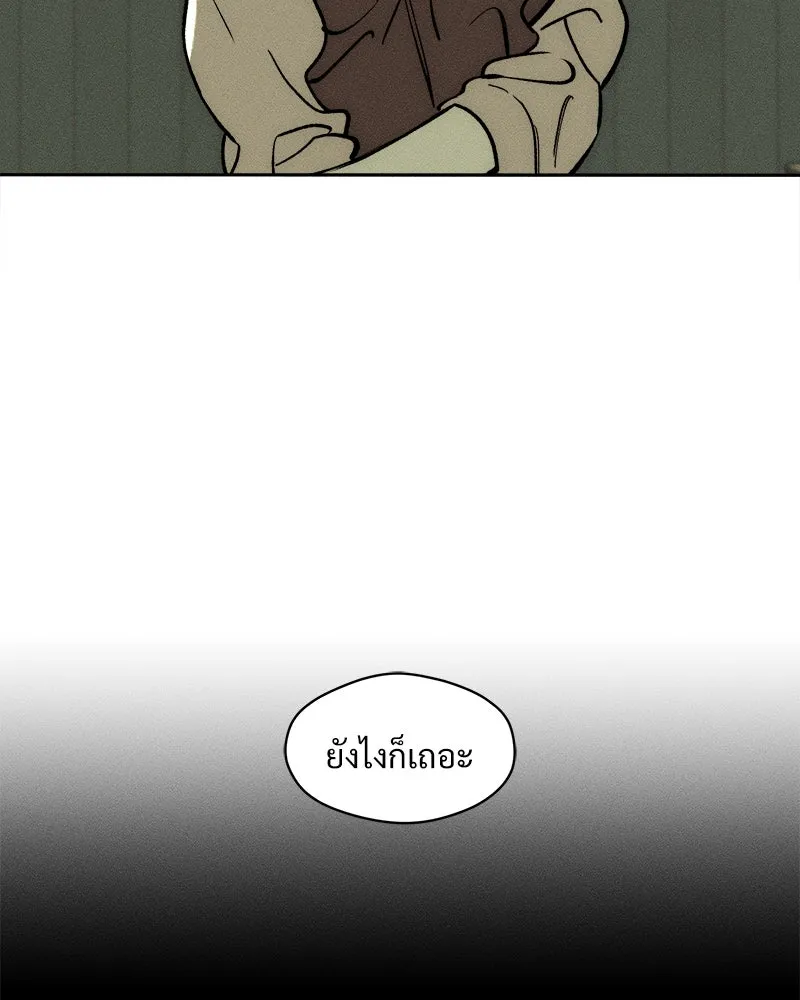 บุปผารุ่มราคะ ตอนที่ 41 รูปที่ 124