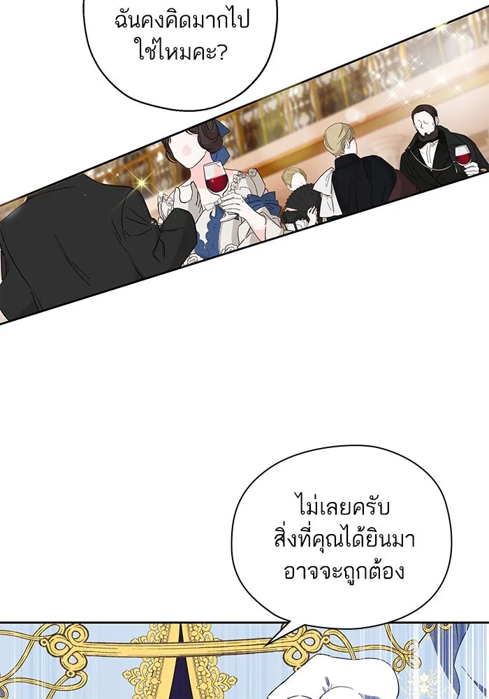 หวานใจสุดโหดโหมดเชื่อง ตอนที่ 50 รูปที่ 28