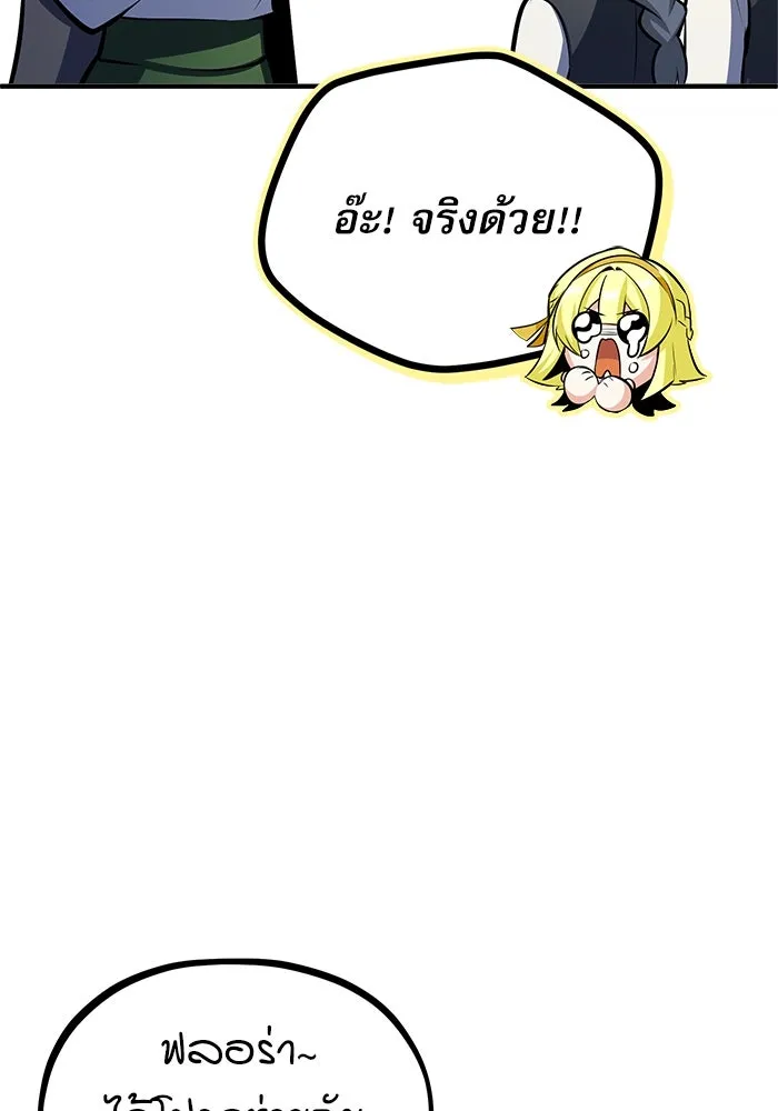 ศาสตราจารย์จำเป็นแห่งอะคาเดมี ตอนที่ 59 รูปที่ 91