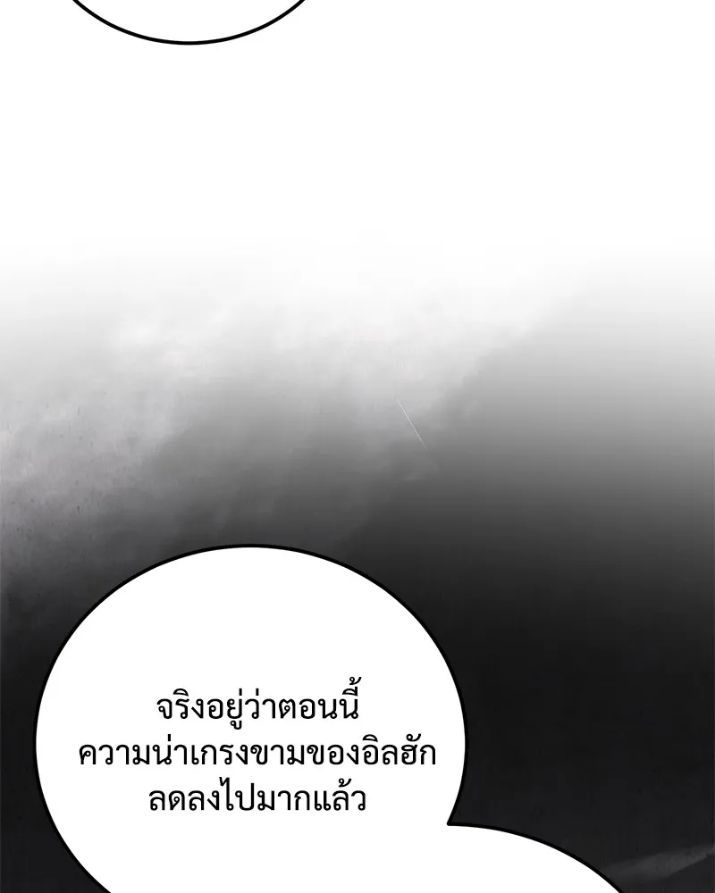 แบคXX ตอนที่ 7 รูปที่ 79