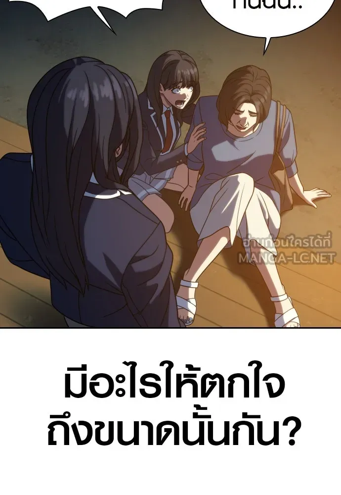 นักรบแช่แข็ง ตอนที่ 15 รูปที่ 69