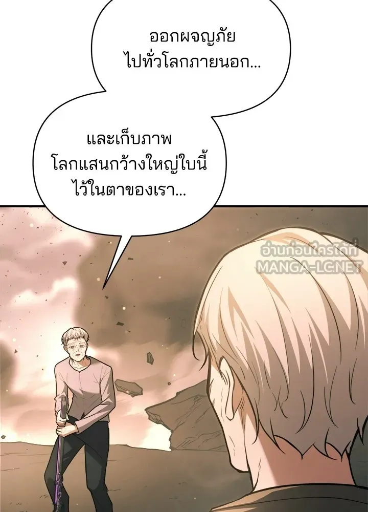 ผู้พิชิตเกมป้องกันฐาน ตอนที่ 163 รูปที่ 111