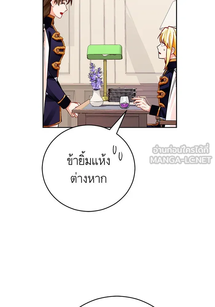 บุตรีดยุกขอไม่แต่งงานbrกับหนุ่มในฝัน ตอนที่ 34 รูปที่ 24