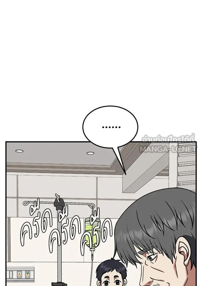 ช่วยเปลี่ยนฉันที ตอนที่ 187. คโยแทฮี 27 รูปที่ 90