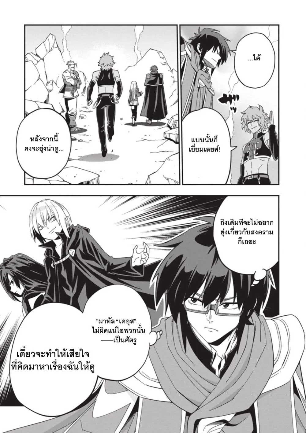 Manga-lc-com อ่านมังงะ อ่านการ์ตูน ออนไลน์ ฟรี Konjiki no Moji Tsukai – Yuusha Yonin ni Makikomareta Unique ตอนที่ 1 2 3 4 5 6 7 8 9 10 11 12 13 14 ฟรี ไม่มีโฆษณา Manga-lc - อ่าน มังงะ อ่าน การ์ตูน ออนไลน์ อ่านมังงะ ฟรี