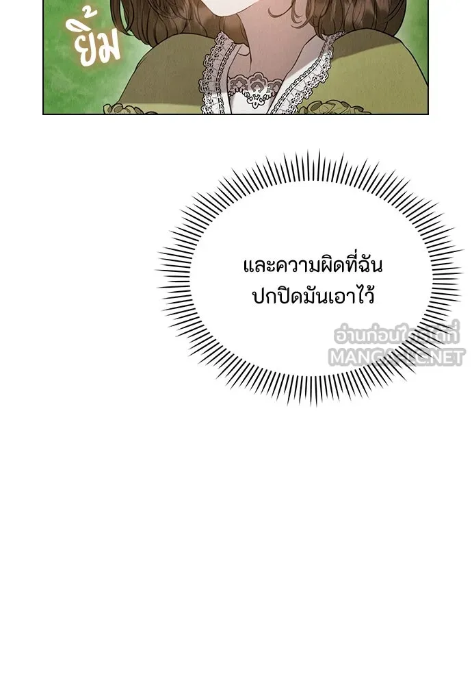 ลูกสาวตัวปลอมของท่านดยุก ตอนที่ 25 รูปที่ 45
