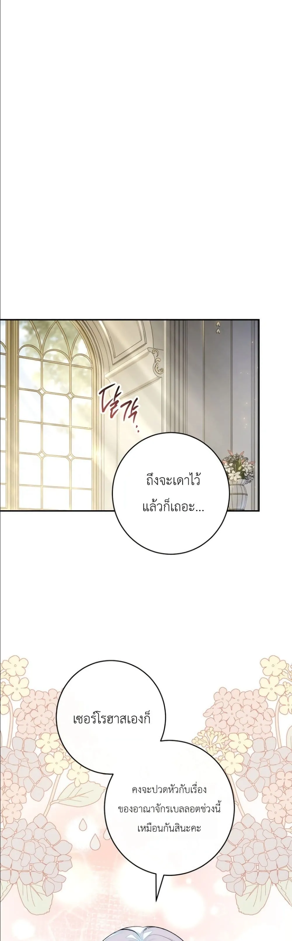 Manga-lc-com อ่านมังงะ อ่านการ์ตูน ออนไลน์ ฟรี Dating the Emperor in Secret, but I Don’t Know About It ตอนที่ 1 2 3 4 5 6 7 8 9 10 11 12 13 14 ฟรี ไม่มีโฆษณา Manga-lc - อ่าน มังงะ อ่าน การ์ตูน ออนไลน์ อ่านมังงะ ฟรี