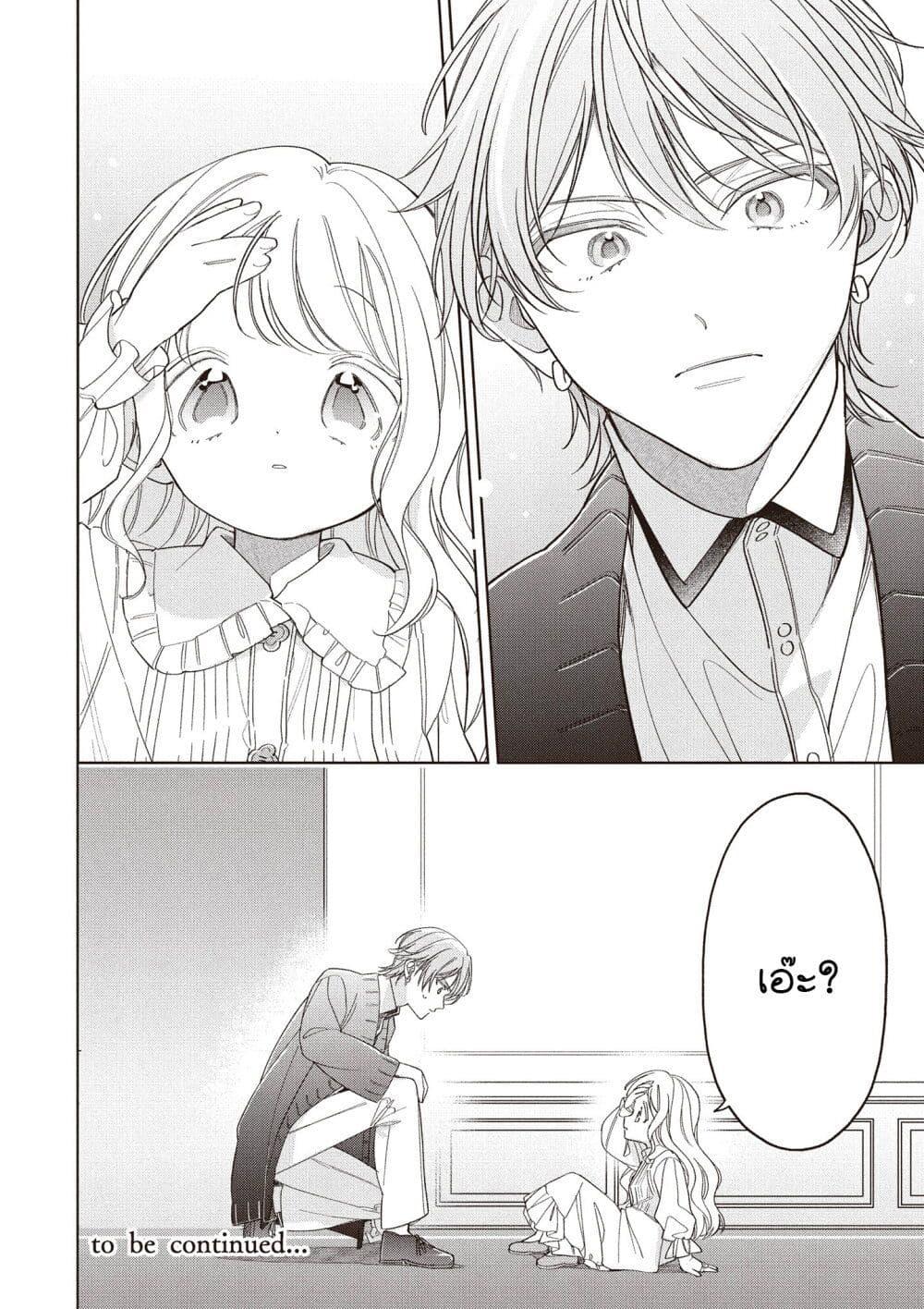 Manga-lc-com อ่านมังงะ อ่านการ์ตูน ออนไลน์ ฟรี Koushaku-ke no Aisare Nise Youjo ตอนที่ 1 2 3 4 5 6 7 8 9 10 11 12 13 14 ฟรี ไม่มีโฆษณา Manga-lc - อ่าน มังงะ อ่าน การ์ตูน ออนไลน์ อ่านมังงะ ฟรี