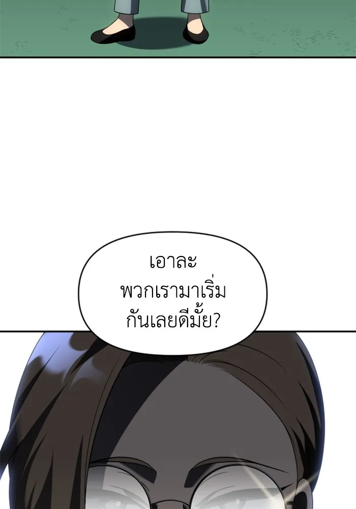 อดีตบอสหอคอย ตอนที่ 54 รูปที่ 32