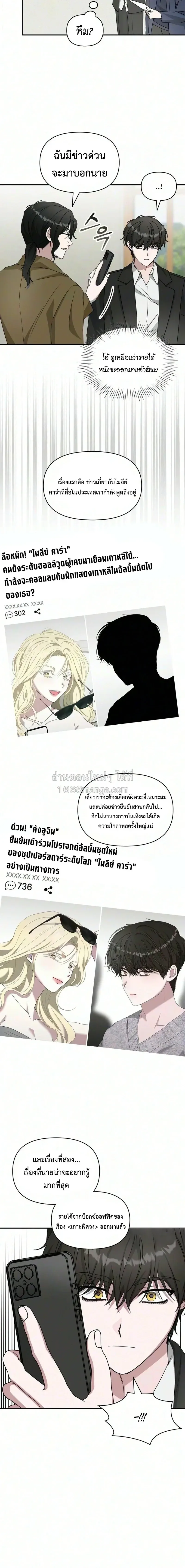 I Was Immediately Mistaken for a Monster Genius Actor เป_นน_กแสดงอ_จฉร_ยะโดยไม_ท_นต_งต_วเฉยเลย ตอนที่ ตอนที่ 105 รูปที่ 17