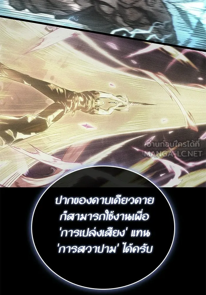 หลังวันสิ้นโลก ตอนที่ 235 รูปที่ 30
