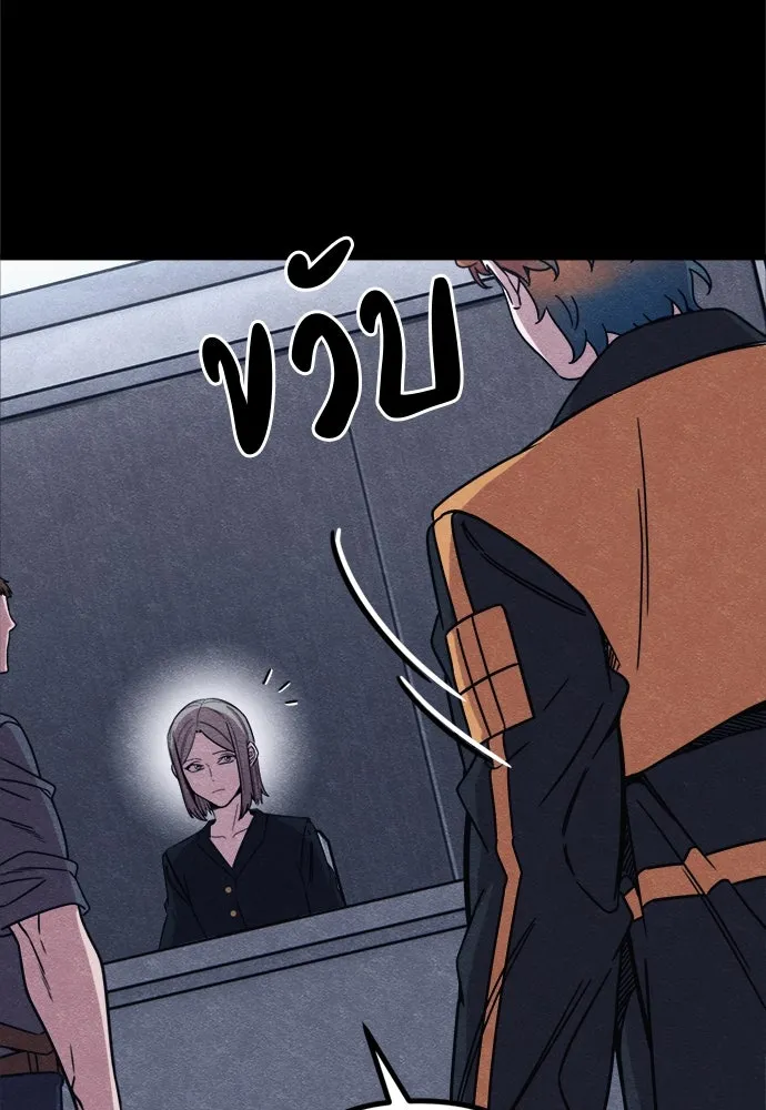 Zombie X Slasher ตอนที่ 87 รูปที่ 14