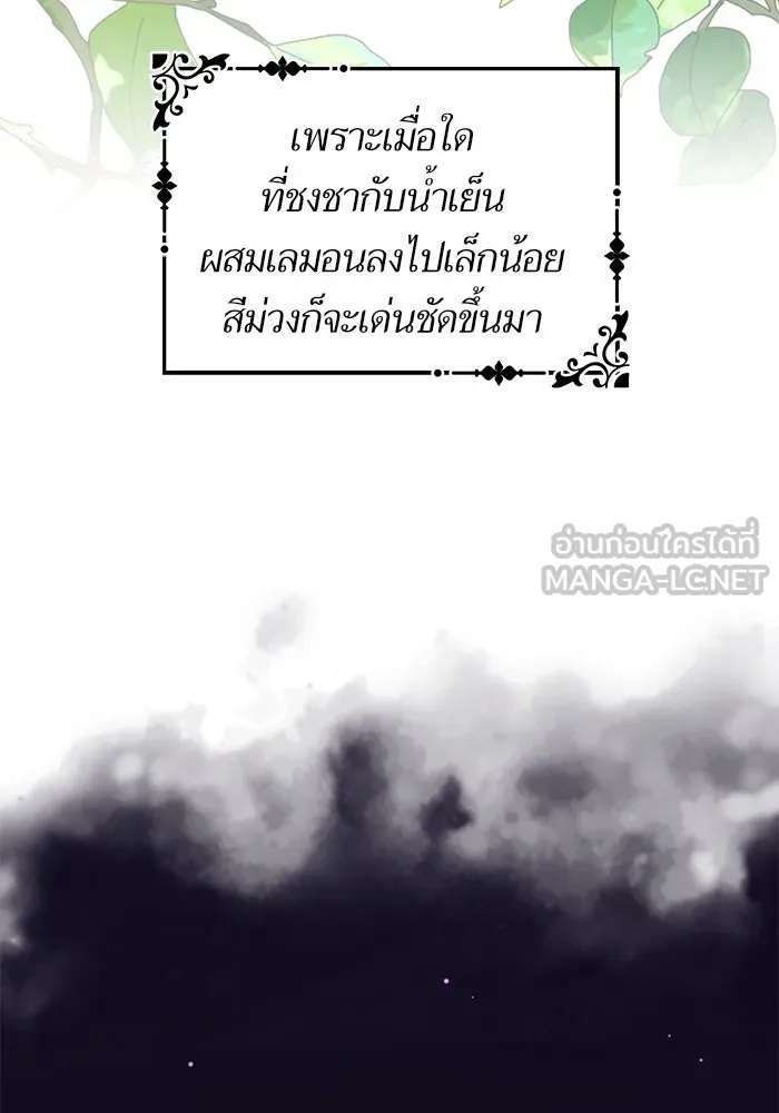 บุตรีดยุกขอไม่แต่งงานbrกับหนุ่มในฝัน ตอนที่ 4 รูปที่ 96