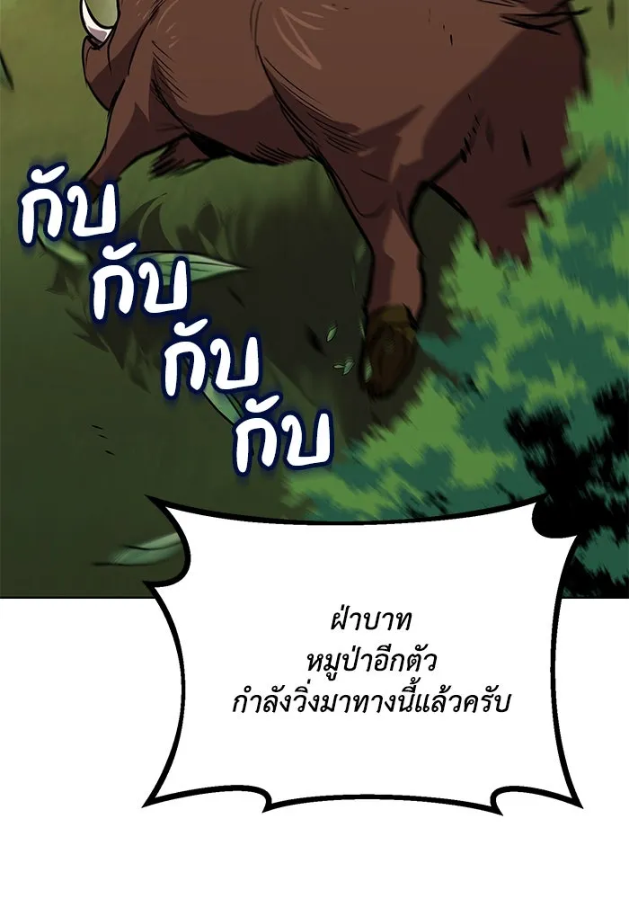 ชีวิตพลิกผันของลอร์ดผู้เกียจคร้าน ตอนที่ 122 การแข่งขันล่าสัตว์ รูปที่ 134