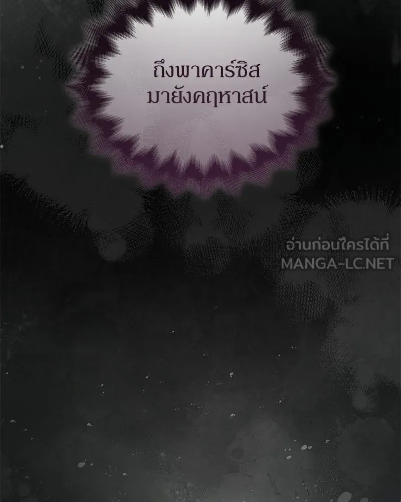 กำราบรักร้ายนายจอมพยศ ตอนที่ 64 รูปที่ 84