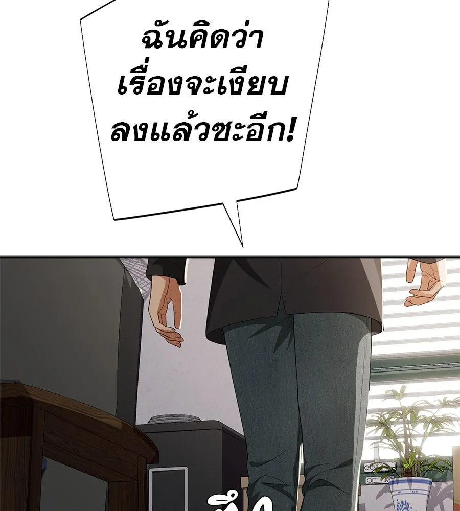 คอลเซ็นเตอร์เปลี่ยนชีวิต ตอนที่ 51 กัปตัน รูปที่ 173