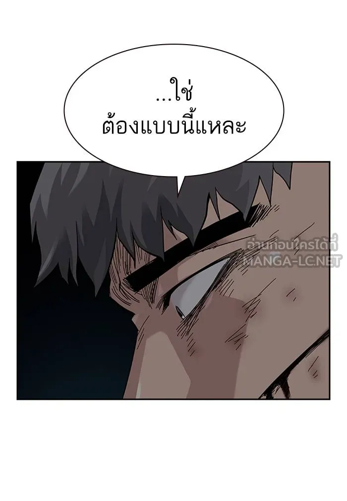 To not die ตอนที่ 62 รูปที่ 150