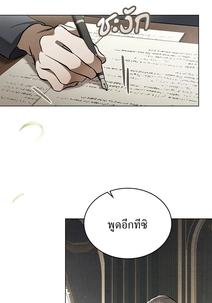 กู้ชีวิตลิขิตท่านเอิร์ล ตอนที่ 8 รูปที่ 65