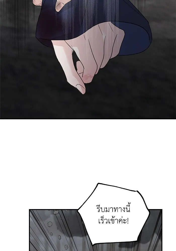 ครอบครัวสามีเห็นทีจะคลั่งรัก ตอนที่ 116 รูปที่ 71