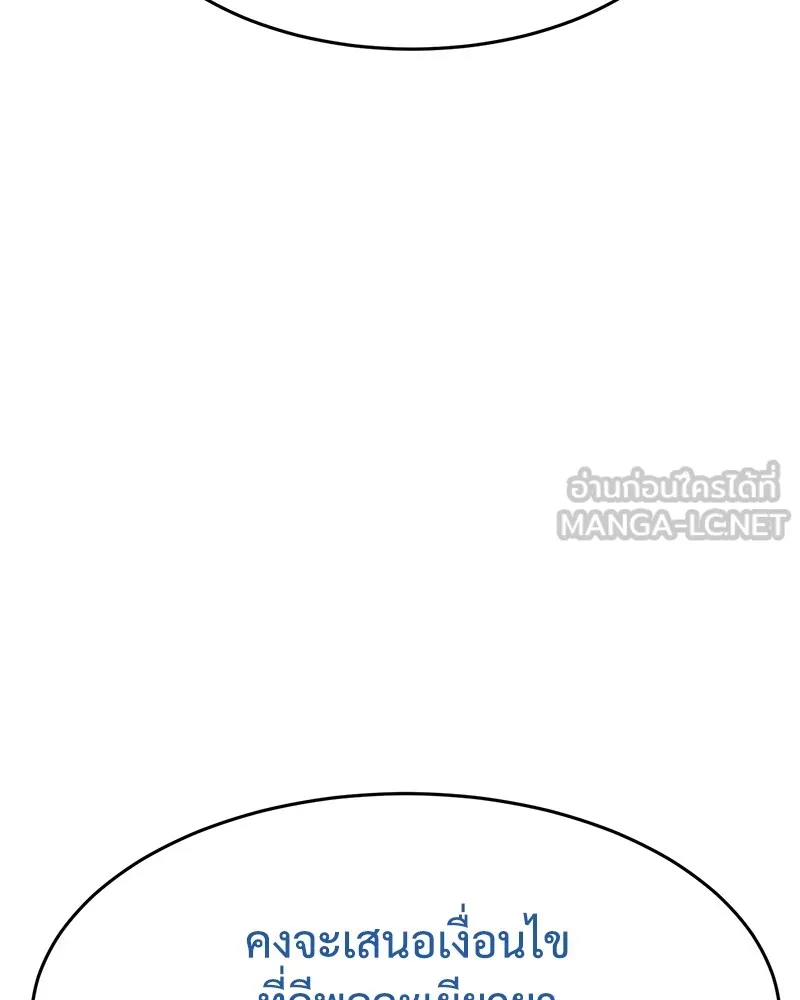 แบคXX ตอนที่ 84 รูปที่ 84