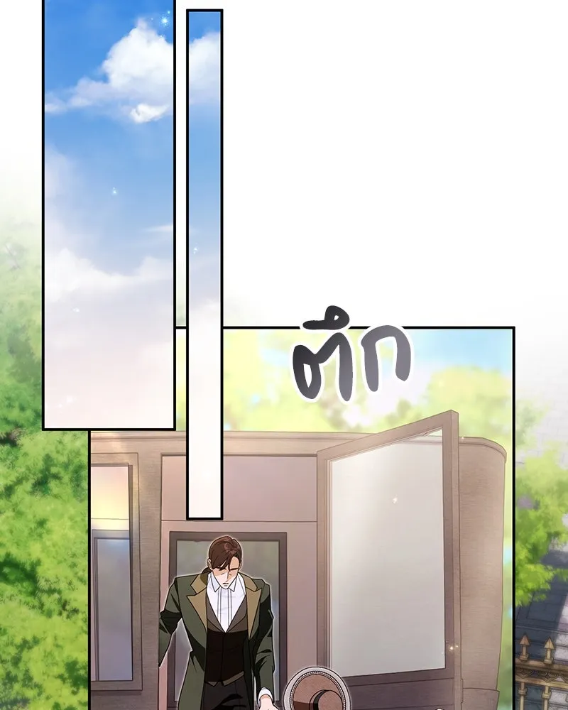 ดัชเชสเชลย ตอนที่ 35 รูปที่ 67