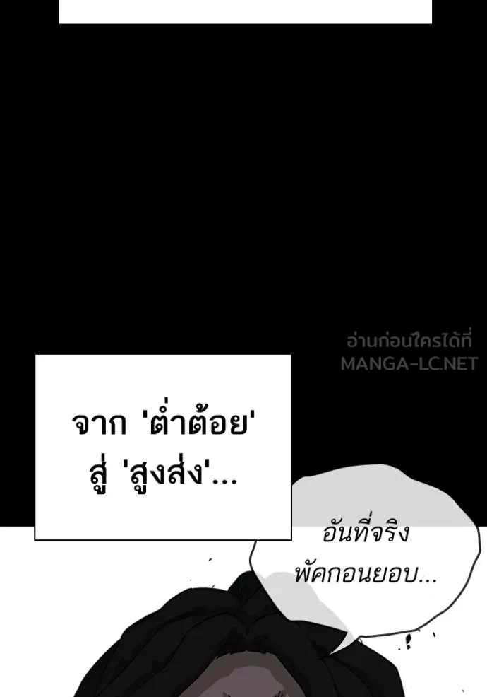 Study Group ตอนที่ 301 รูปที่ 142
