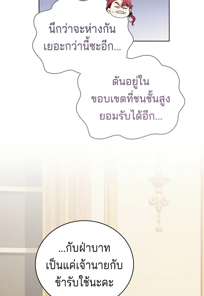 เวทฟื้นฟูได้ผลดีเกินไปแล้ว ตอนที่ 17 รูปที่ 70