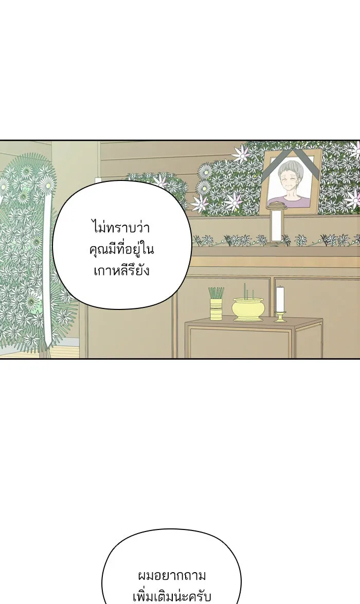 ฉันมันร้าย หรือเพราะโลกไม่น่ารัก ตอนที่ 59 รูปที่ 23