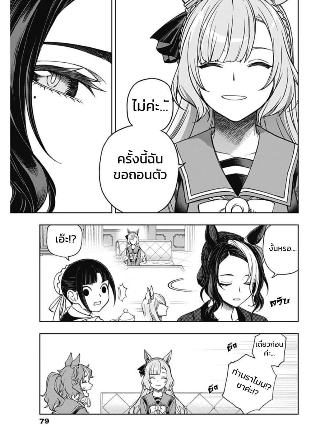 Manga-lc-com อ่านมังงะ อ่านการ์ตูน ออนไลน์ ฟรี Uma Musume Cinderella Gray ตอนที่ 1 2 3 4 5 6 7 8 9 10 11 12 13 14 ฟรี ไม่มีโฆษณา Manga-lc - อ่าน มังงะ อ่าน การ์ตูน ออนไลน์ อ่านมังงะ ฟรี