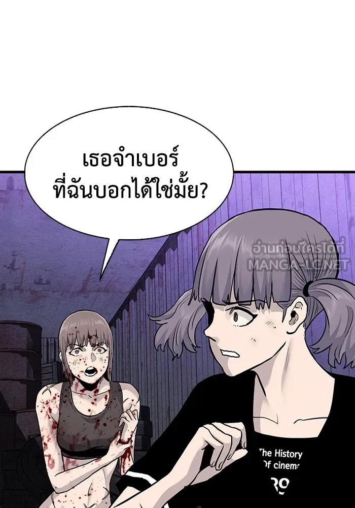 มีนา เกิดมาล่า ตอนที่ 52 รูปที่ 21