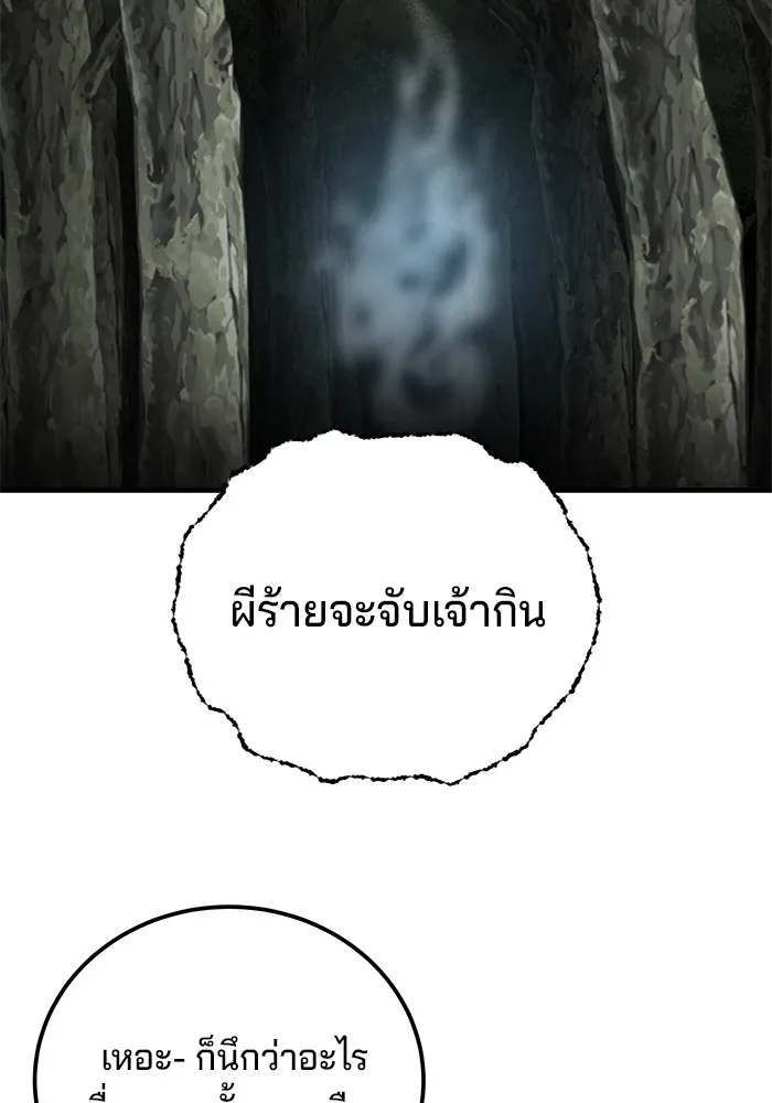 คุณปู่จอมยุทธกับหลานสาวสุดแกร่ง ตอนที่ 75 รูปที่ 58