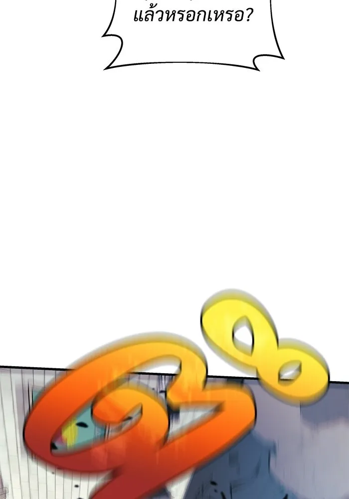 สัปดาห์นี้งดอัปตอนใหม่ ตอนที่ 97 รูปที่ 65