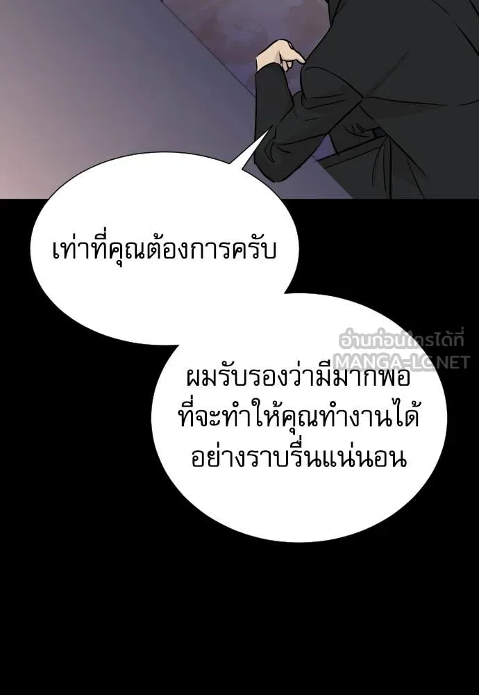 หลานอัจฉริยะ ตอนที่ 75 รูปที่ 87