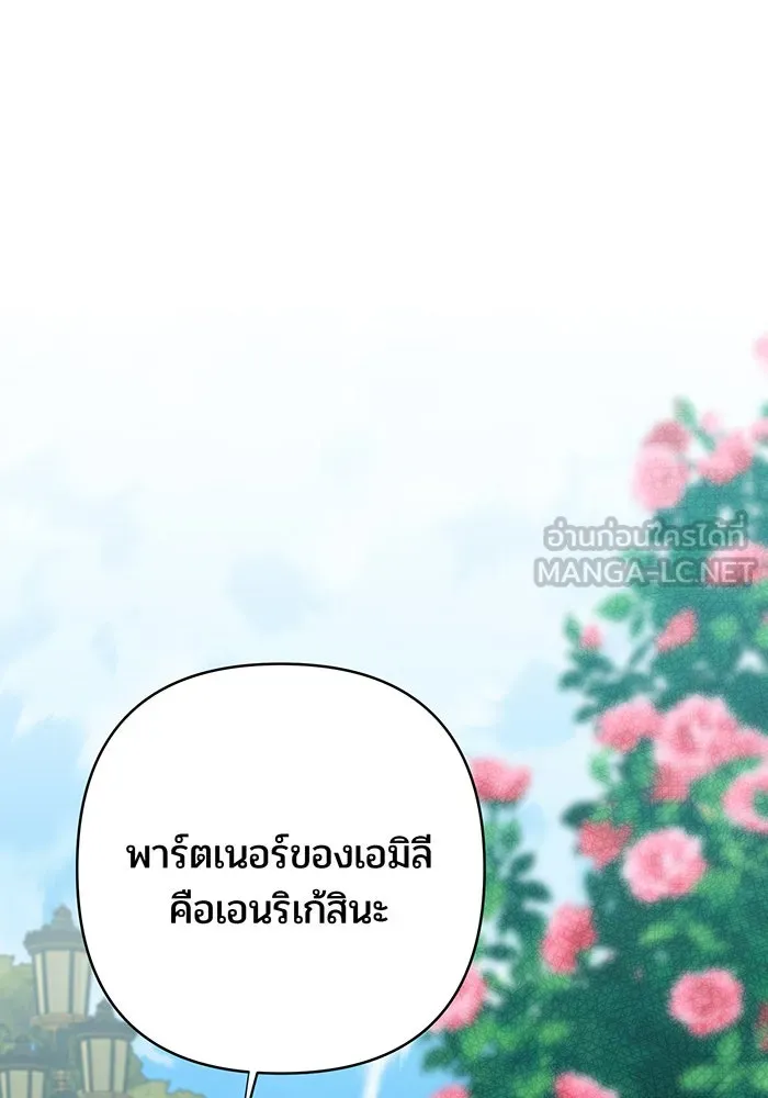 หนูน้อยทรราช ตอนที่ 91 รูปที่ 75