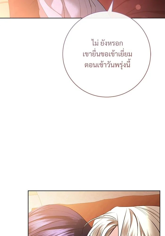 แด่ชู้รักของสามี ตอนที่ 99 รูปที่ 82
