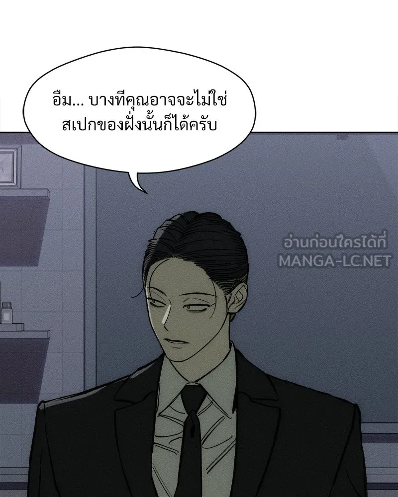 บุปผารุ่มราคะ ตอนที่ 43 รูปที่ 141