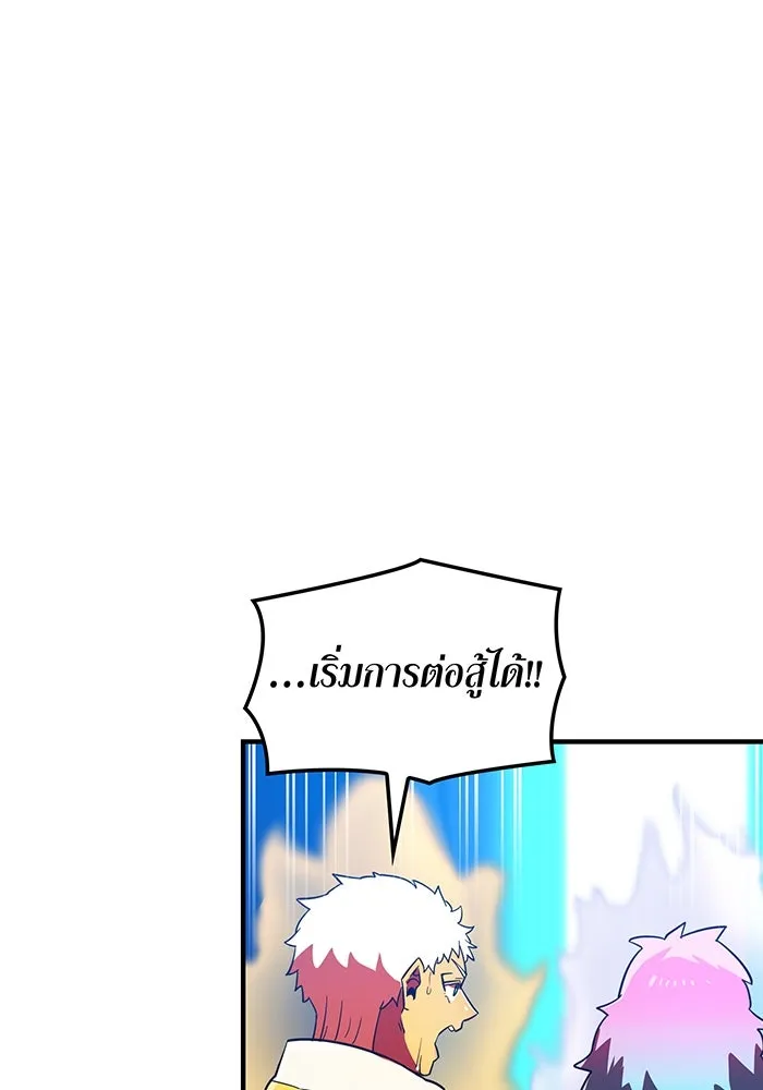 เพลเยอร์เลือดเทวะ ตอนที่ 56 หายนะครั้งที่ 2 ③ รูปที่ 73