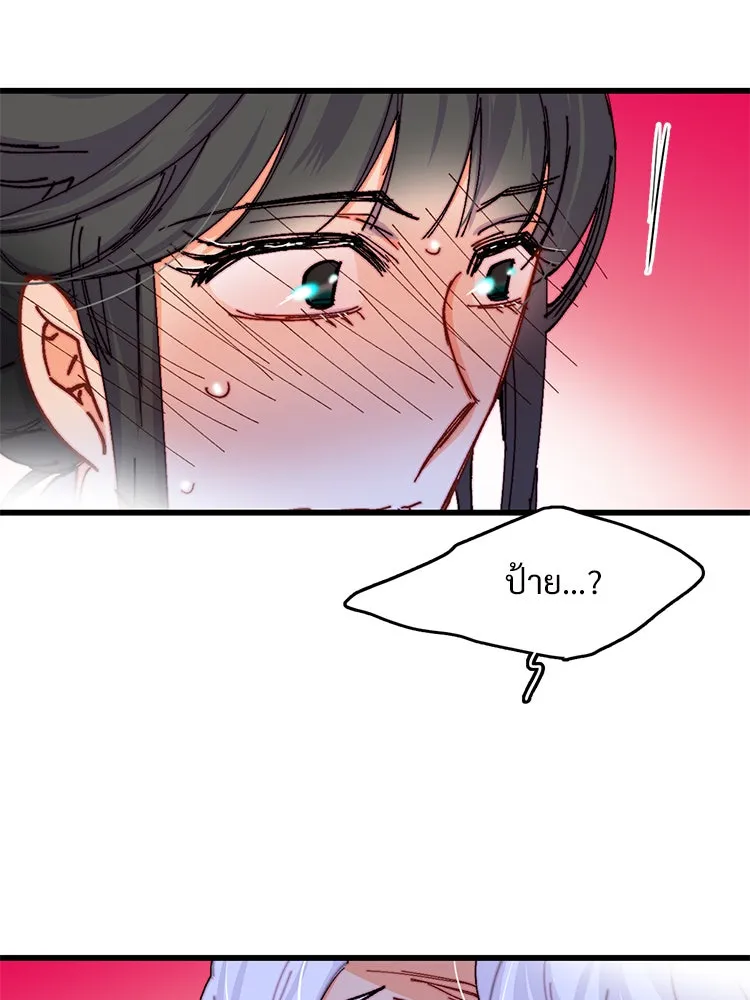 Bring the Love ตอนที่ 47 รูปที่ 79
