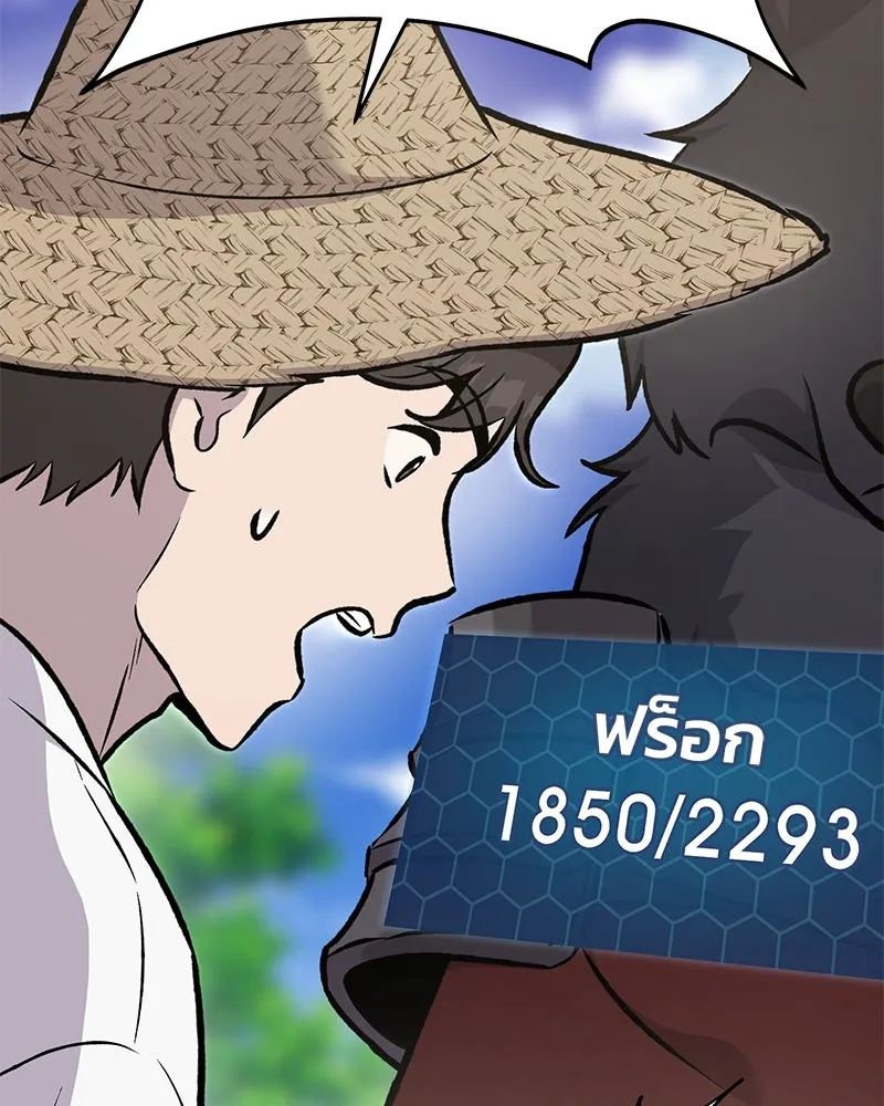 ปลูกผักพิชิตหอคอย ตอนที่ 90 รูปที่ 19