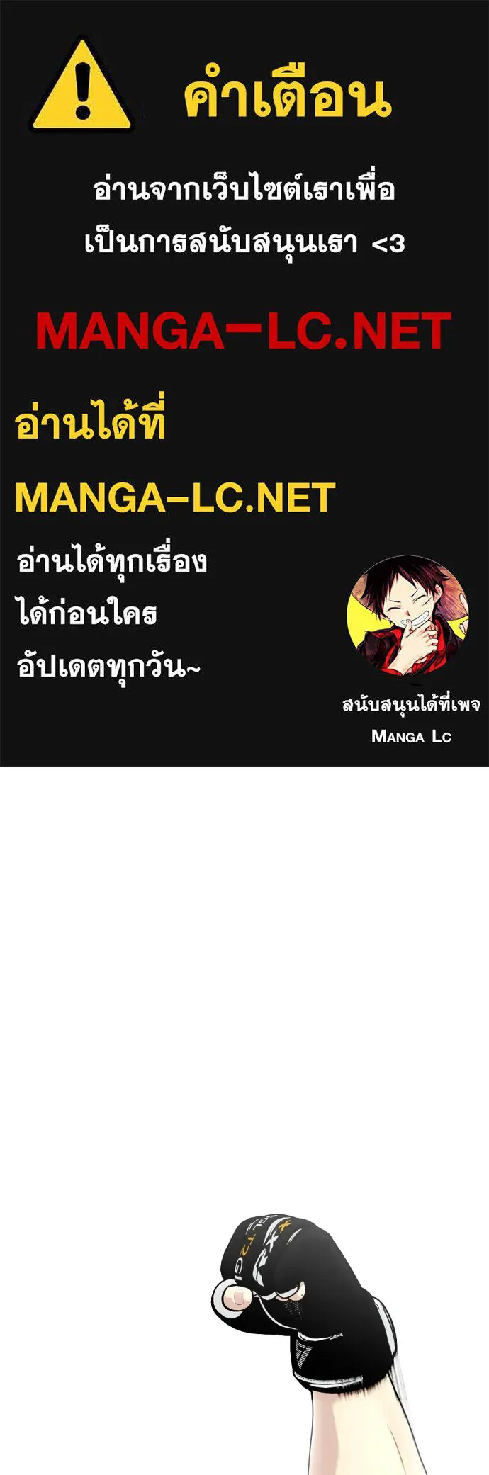 หมาหัวเน่าเก๋าเกินไป ตอนที่ 68 รูปที่ 1