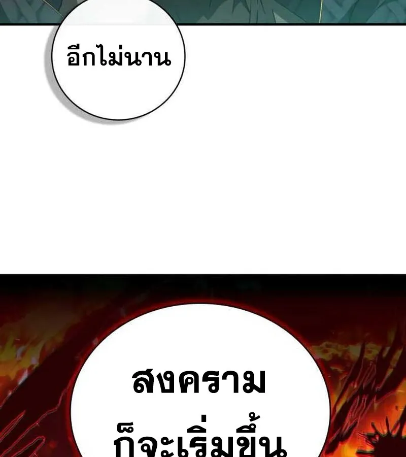 I Become a Legendary Arch Mage by Reading a Book ฉ_นกลายเป_นจอมเวทย_ในตำนานจากการอ_านหน_งส_อ ตอนที่ ตอนที่ 36 รูปที่ 16