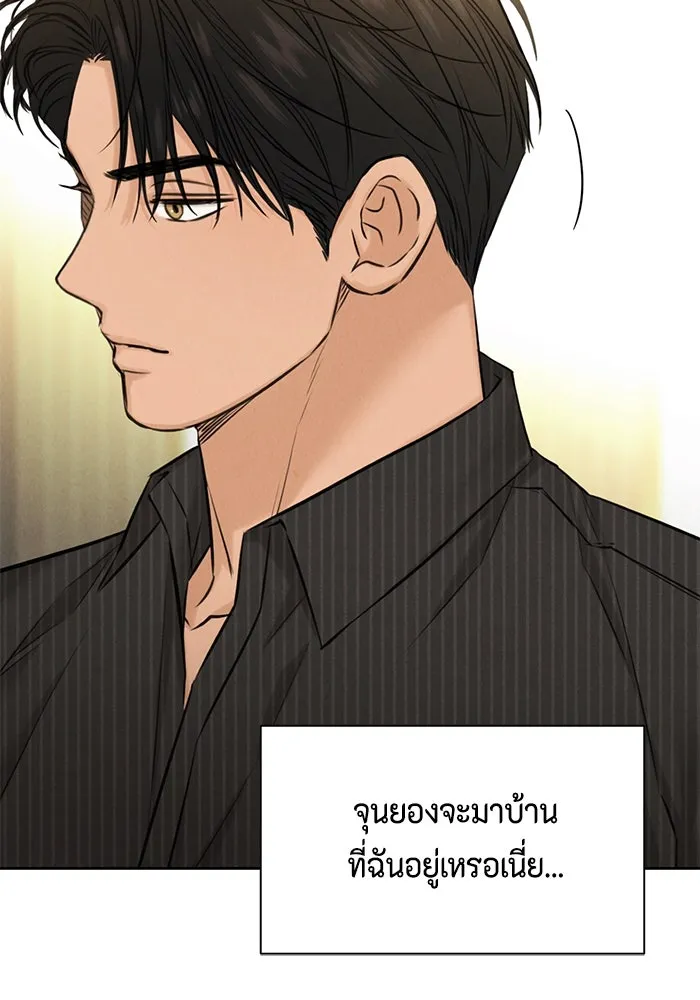 เพียงรุ่งอรุณ ตอนที่ 53 รูปที่ 95