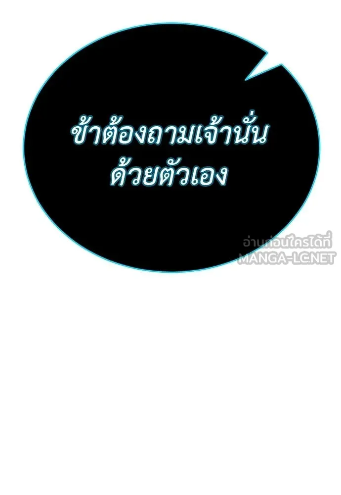 ยมราชลงทัณฑ์ ตอนที่ 101 รูปที่ 39