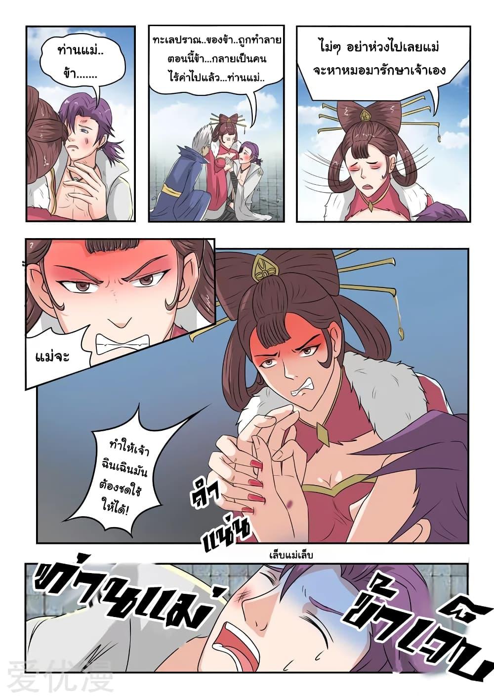 Manga-lc-com อ่านมังงะ อ่านการ์ตูน ออนไลน์ ฟรี Martial Master ตอนที่ 1 2 3 4 5 6 7 8 9 10 11 12 13 14 ฟรี ไม่มีโฆษณา Manga-lc - อ่าน มังงะ อ่าน การ์ตูน ออนไลน์ อ่านมังงะ ฟรี