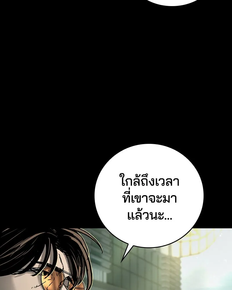 เกาลูน  ซาโรกา ตอนที่ 8 รูปที่ 175