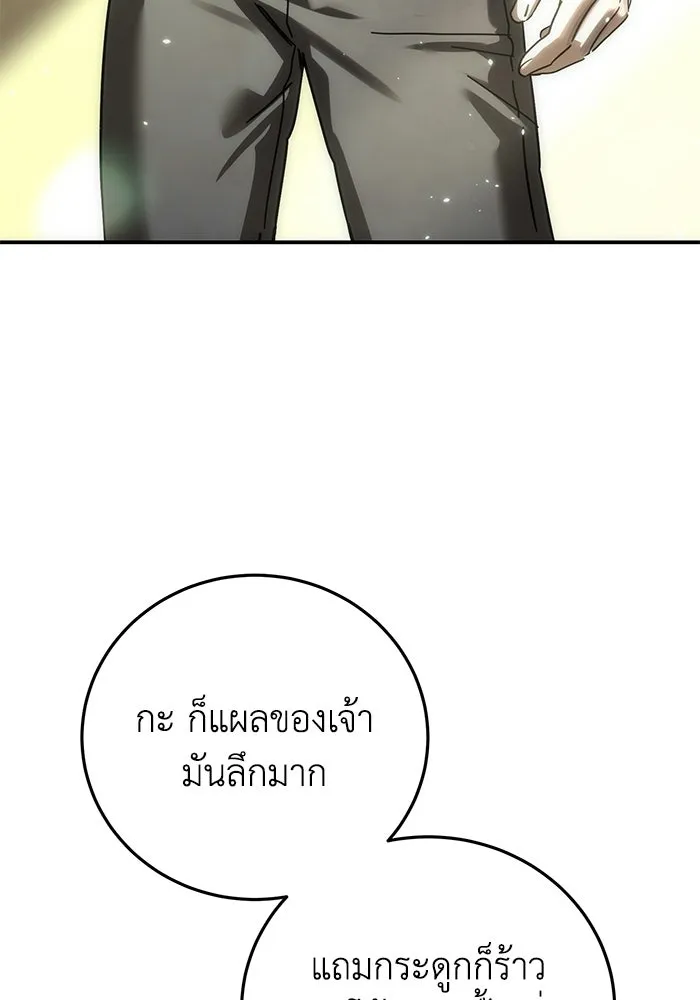 ยอดนักดาบผู้โอบอุ้มดารา ตอนที่ 119 รูปที่ 154