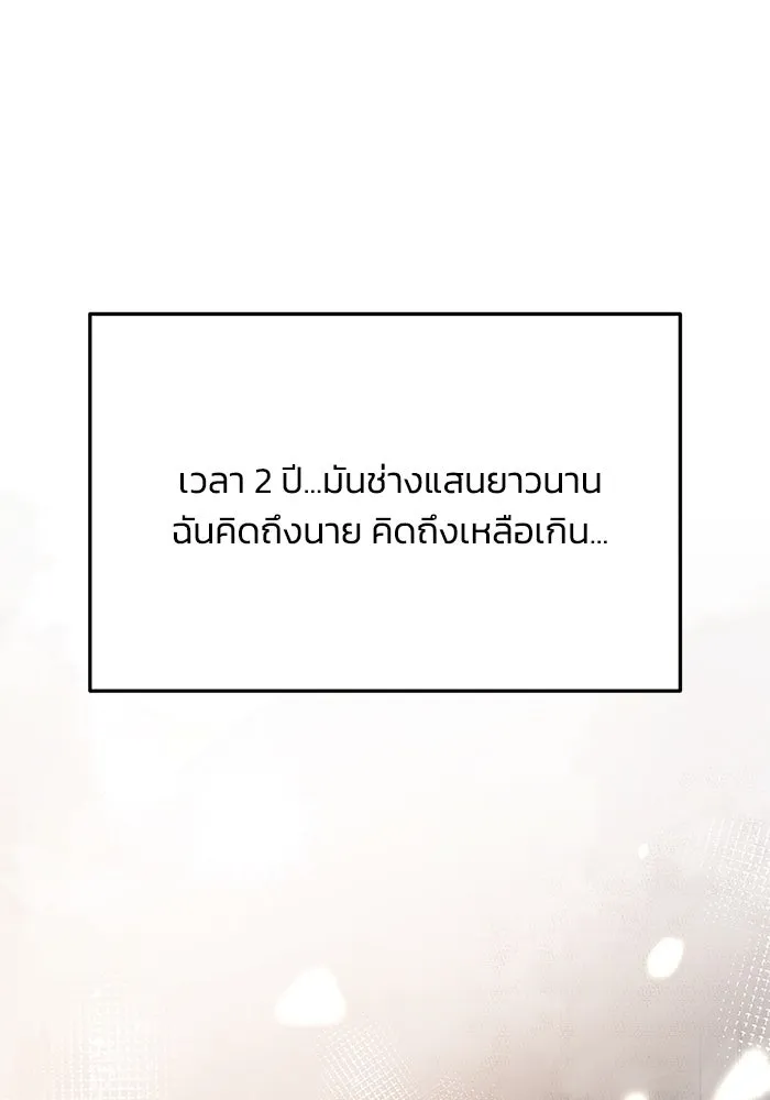 รักน้ำ รักปลา รักเธอนะ ตอนที่ 60 ปลาที่ฉันรัก (ตอนจบ) รูปที่ 68